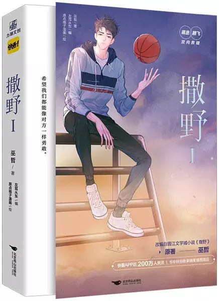 Cover Manga: Saye