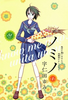 Gambar Manga Nomino
