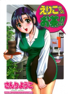 Sampul Manga Eriko-kun, Ocha!!