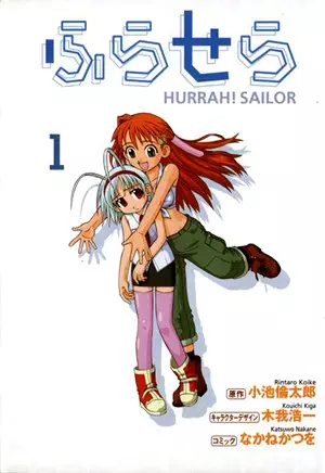 Cover Manga: Fura Sailor