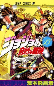 Sampul Manga JoJo no Kimyou na Bouken Part 3: Stardust Crusaders