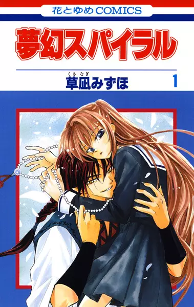 Gambar Cover Manga Mugen Spiral
