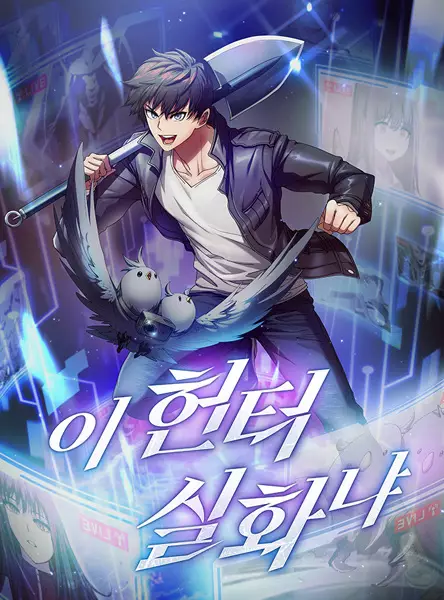 Gambar Cover Manga Monster Streamer for Gods