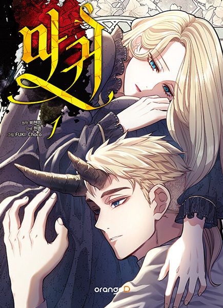 Gambar Cover Manga Lady Devil