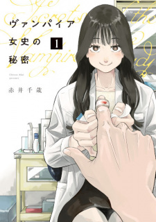 Sampul Manga Vampire Joshi no Himitsu