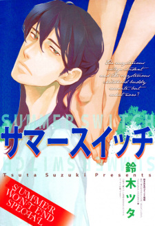 Sampul Manga Summer Switch