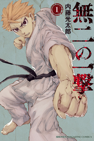 Gambar Cover Manga Muni no Ichigeki