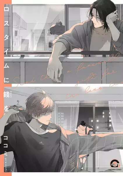 Gambar Cover Manga Loss Time ni Hanamuke wo