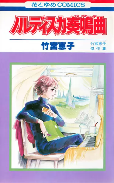 Gambar Cover Manga Nordiska Sonata