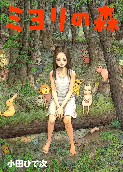 Gambar Cover Manga Miyori no Mori
