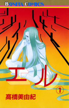 Sampul Manga Eru