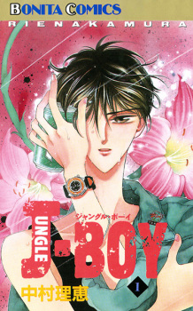 Sampul Manga Jungle Boy
