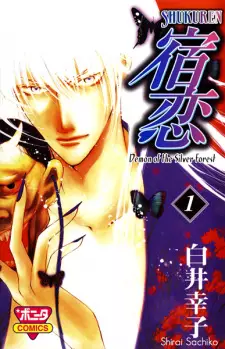 Gambar Manga Shukuren: Gin no Mori no Oni