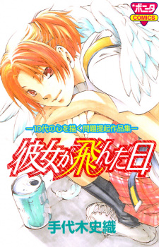 Sampul Manga Kanojo ga Tonda Hi