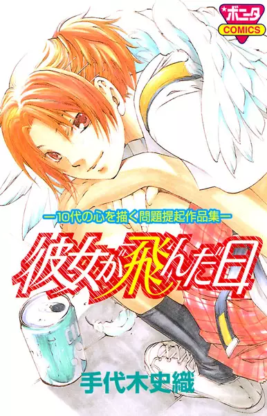 Gambar Cover Manga Kanojo ga Tonda Hi