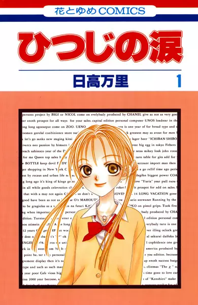 Gambar Cover Manga Hitsuji no Namida
