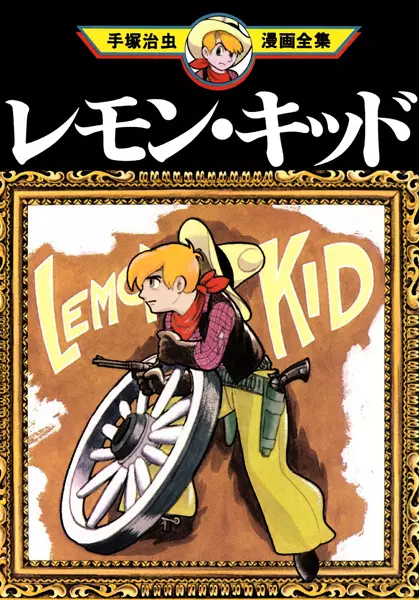 Gambar Cover Manga Lemon Kid