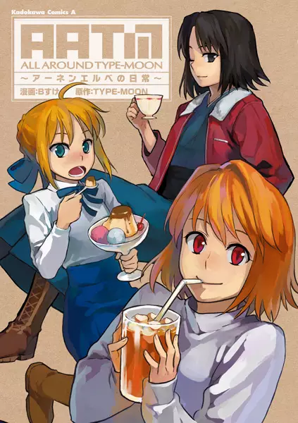 Gambar Cover Manga All Around Type-Moon