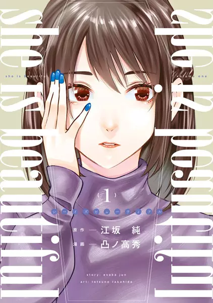 Cover Manga: She Is Beautiful