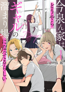 Gambar Manga Imaizumin Chi wa Douyara Gal no Tamariba ni Natteru Rashii: Deep
