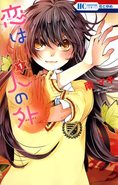 Gambar Cover Manga Koi wa Hito no Hoka