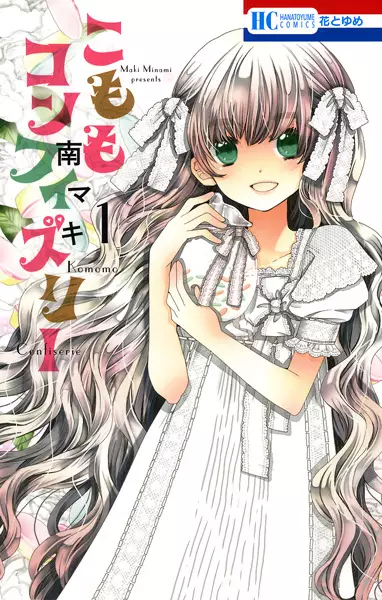 Gambar Cover Manga Komomo Confiserie