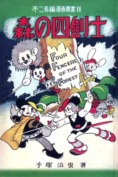 Gambar Cover Manga Mori no Yonkenshi