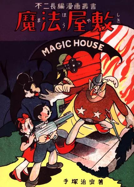 Gambar Cover Manga Mahou Yashiki