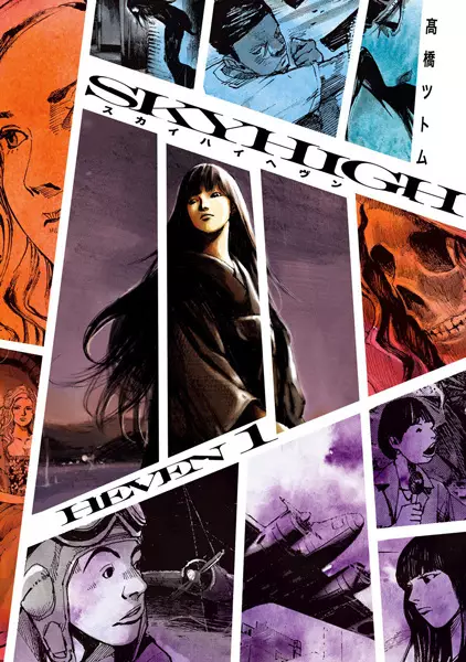 Gambar Cover Manga Skyhigh: Hévәn