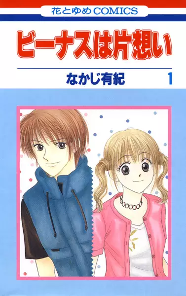 Gambar Cover Manga Venus wa Kataomoi