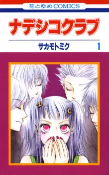 Gambar Manga Nadeshiko Club