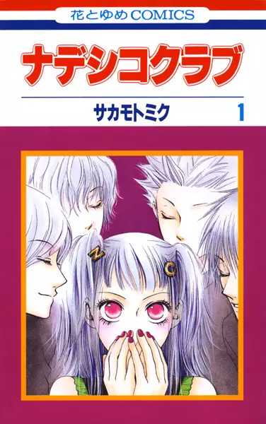 Cover Manga: Nadeshiko Club