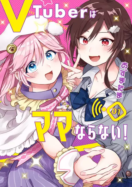 Gambar Cover Manga VTuber wa Mama Naranai!