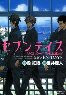 Sampul Manga Seven Days