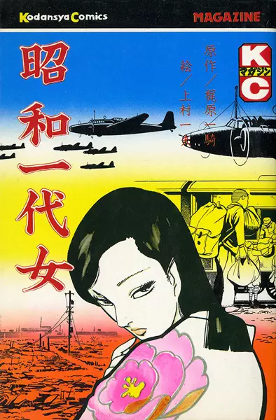 Gambar Cover Manga Shouwa Ichidai Onna