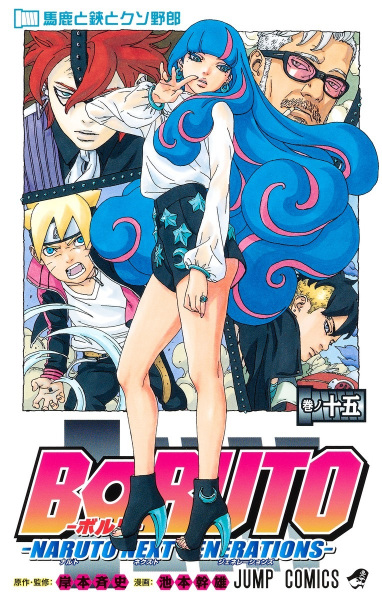 Manga image Boruto: Naruto Next Generations