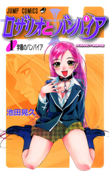 Gambar Manga Rosario to Vampire