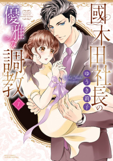 Sampul Manga Kunikida Shachou no Yuuga na Choukyou
