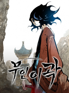 Sampul Manga Martial Artist Lee Gwak