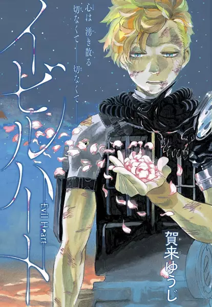 Gambar Cover Manga Evil Heart