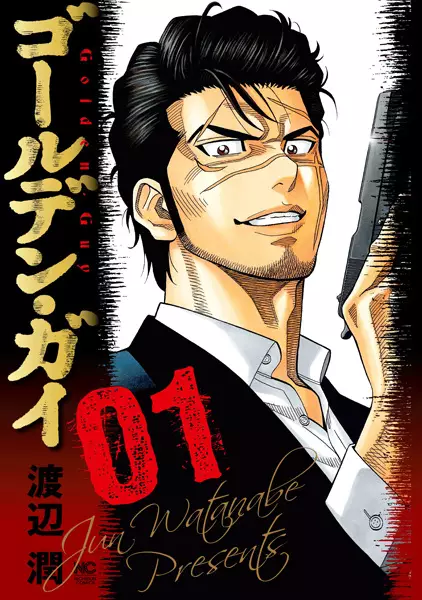 Gambar Cover Manga Golden Guy
