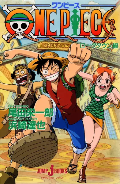 Gambar Cover Manga One Piece: Loguetown-hen