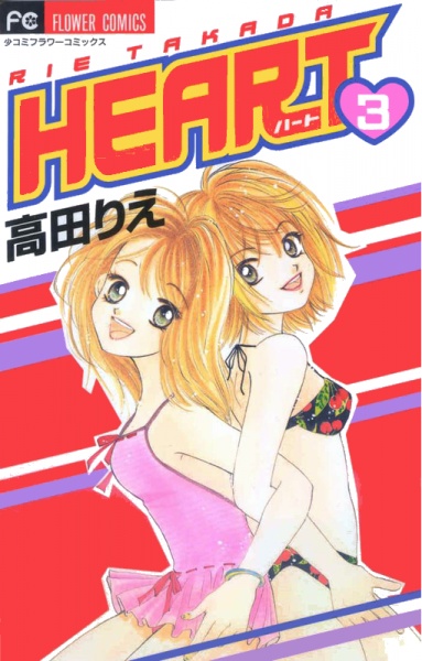 Gambar Cover Manga Heart