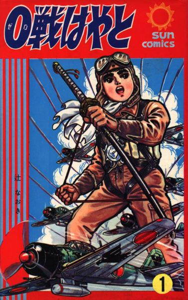 Gambar Cover Manga 0-sen Hayato