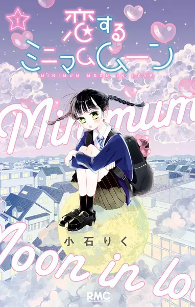 Gambar Cover Manga Koisuru Minimum Moon