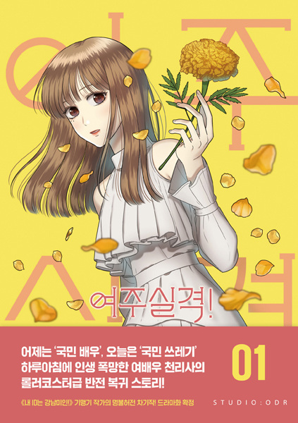 Gambar Cover Manga No Longer a Heroine!