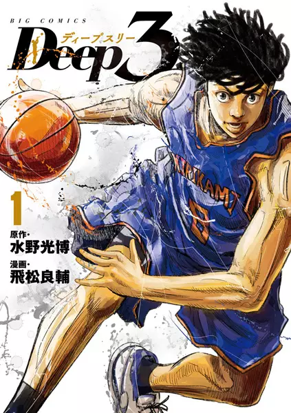 Gambar Cover Manga Deep 3