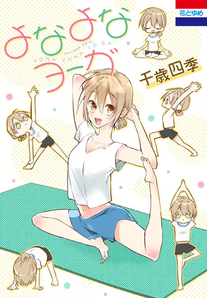 Gambar Cover Manga Yonayona Yoga
