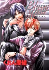 Sampul Manga Blurry Moon