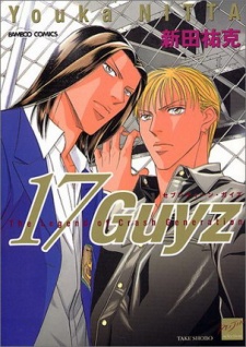 Sampul Manga 17 Guyz